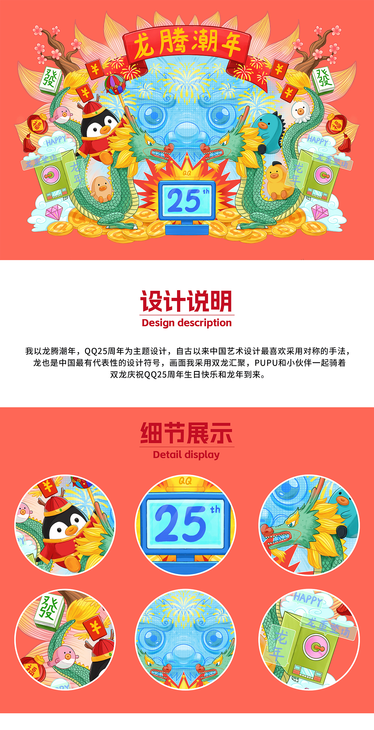 PUPU ALIENS 龙腾潮年（图ZMzQ1OTc0NTA4） - 商业插画 - 站酷设计师VV熊原创素材 - 站酷ZCOOL