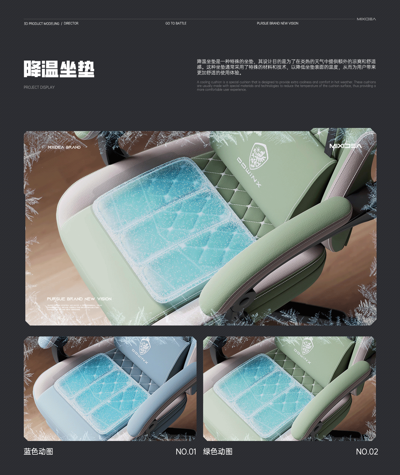 Dowinx丨电竞椅 冰凉坐垫 布料模拟三维产品渲染动画