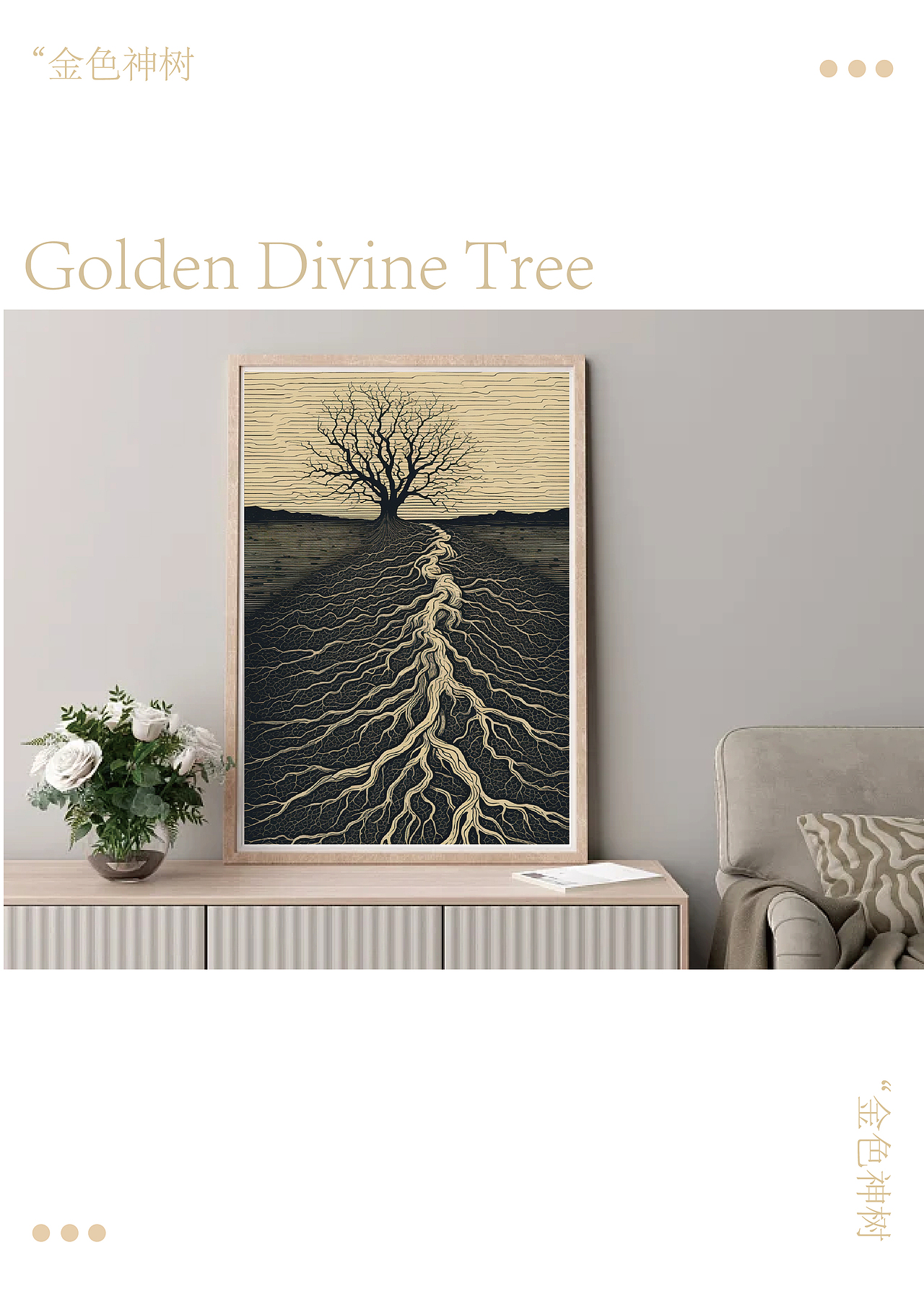 金色神树（图ZMzU3ODA4MjQ4） - 绘本 - 站酷设计师秋道玉设计原创素材 - 站酷ZCOOL