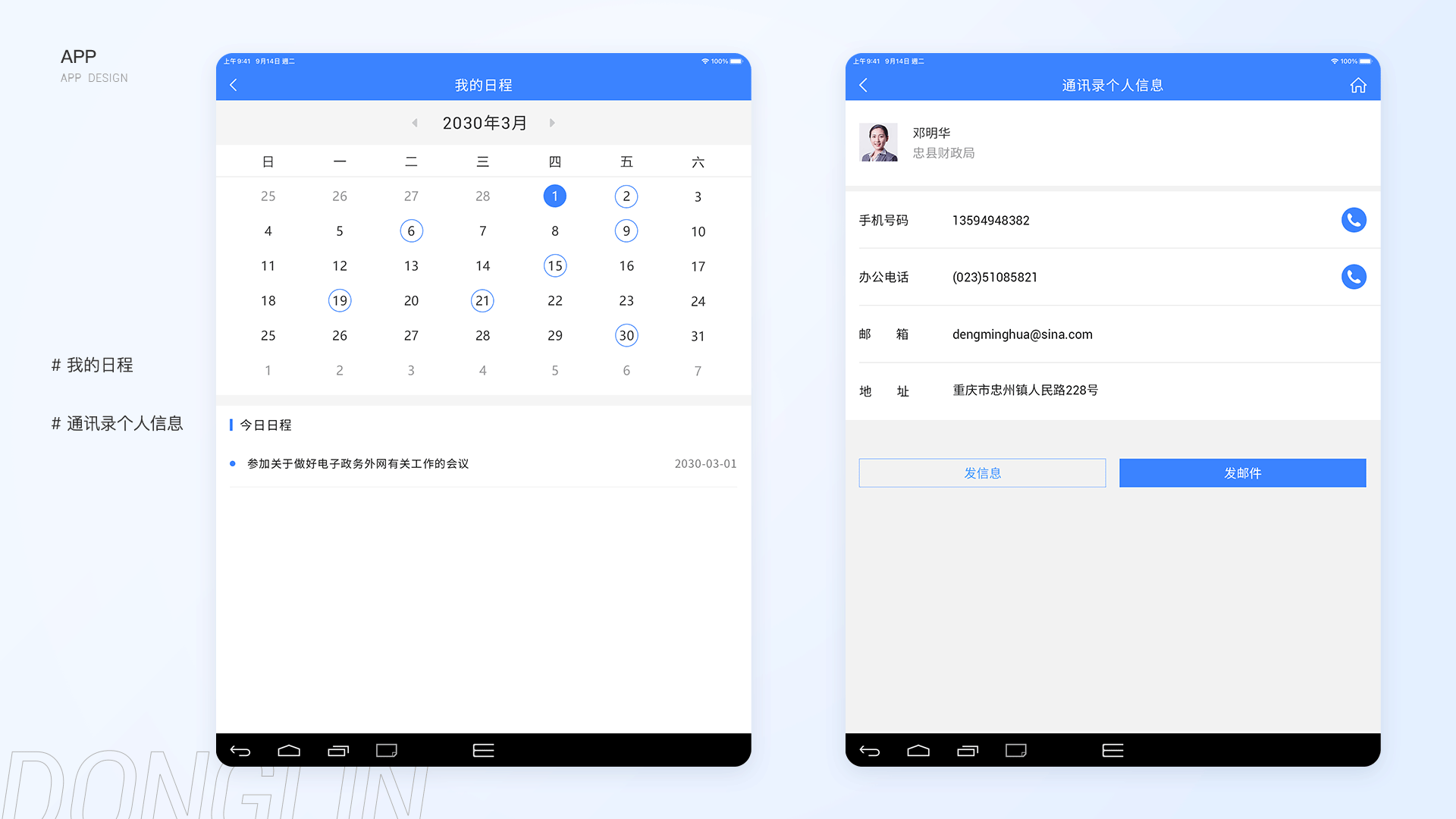 2022作品集（图ZMzE5NTk2MDA0） - 软件界面 - 站酷设计师阿林杰作原创素材 - 站酷ZCOOL