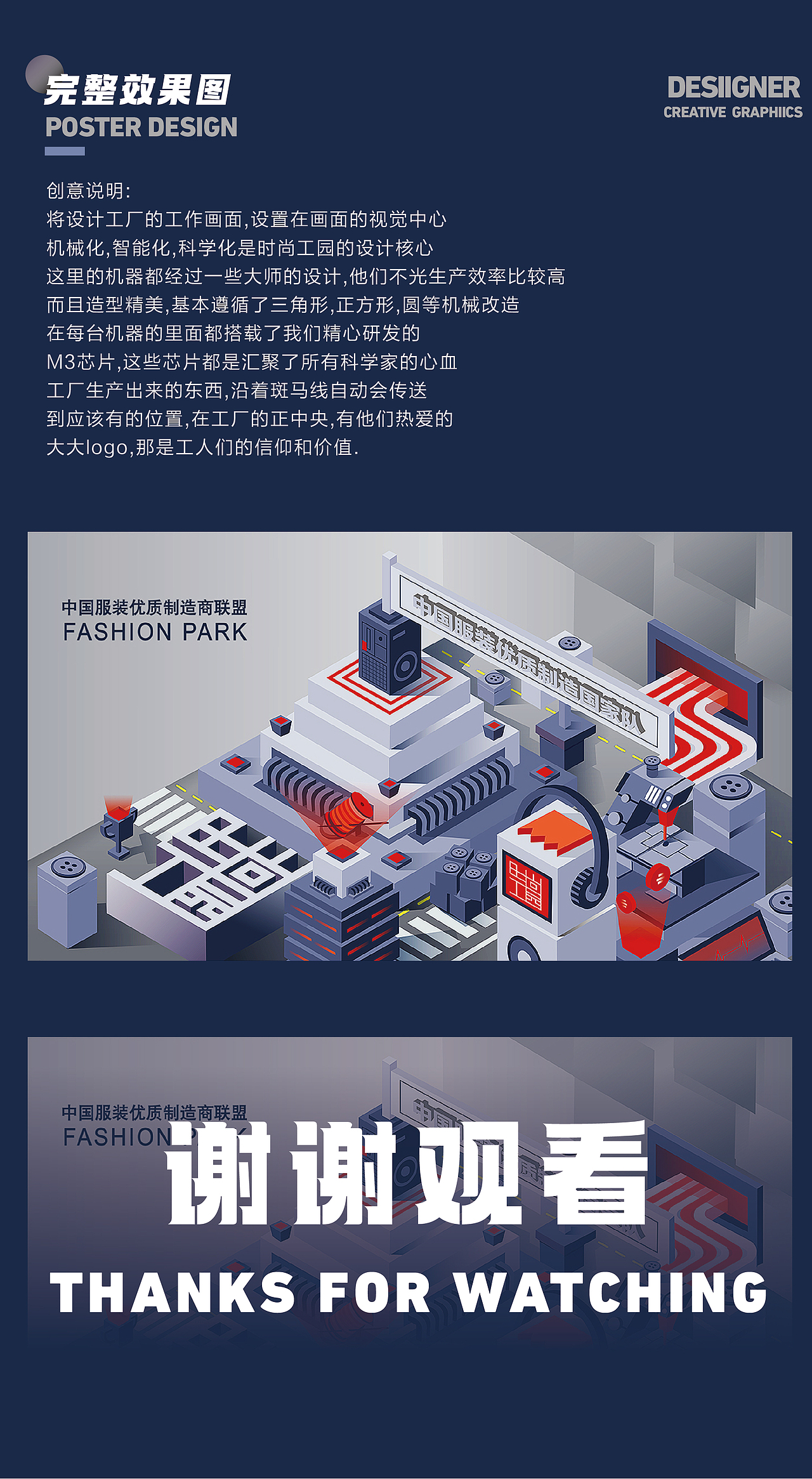 王凯烽——时尚工园主视觉（图ZMzQwODI5OTg4） - 闪屏/壁纸 - 站酷设计师万佛禅寺王凯烽原创素材 - 站酷ZCOOL