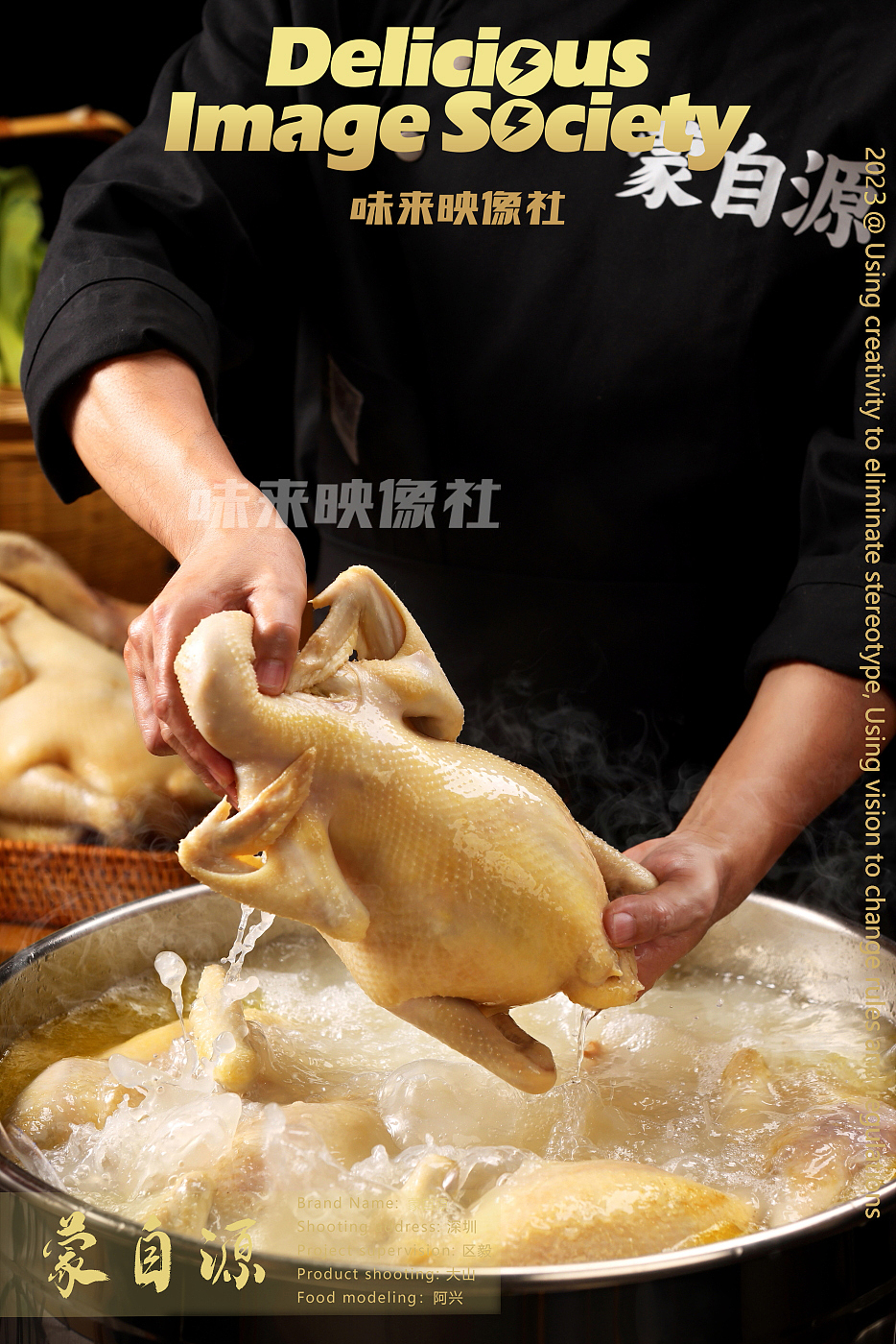 鸡汤—蒙自源