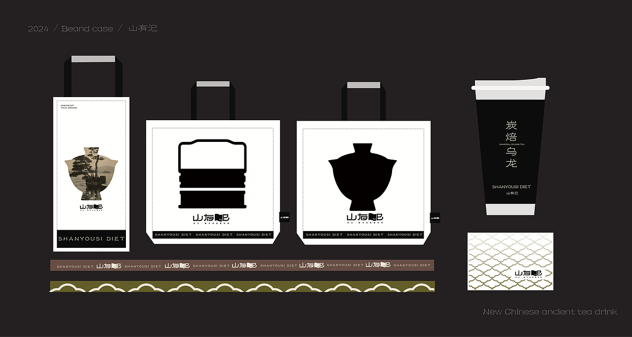 山有汜品牌全案×杰克杨 | 繁作深补，季时礼遇（图ZMzY4Nzc5NzA0） - 品牌 - 站酷设计师吾乃杰克杨原创素材 - 站酷ZCOOL