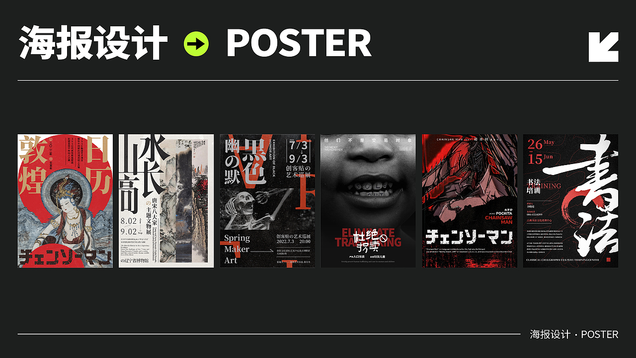 品牌设计作品集