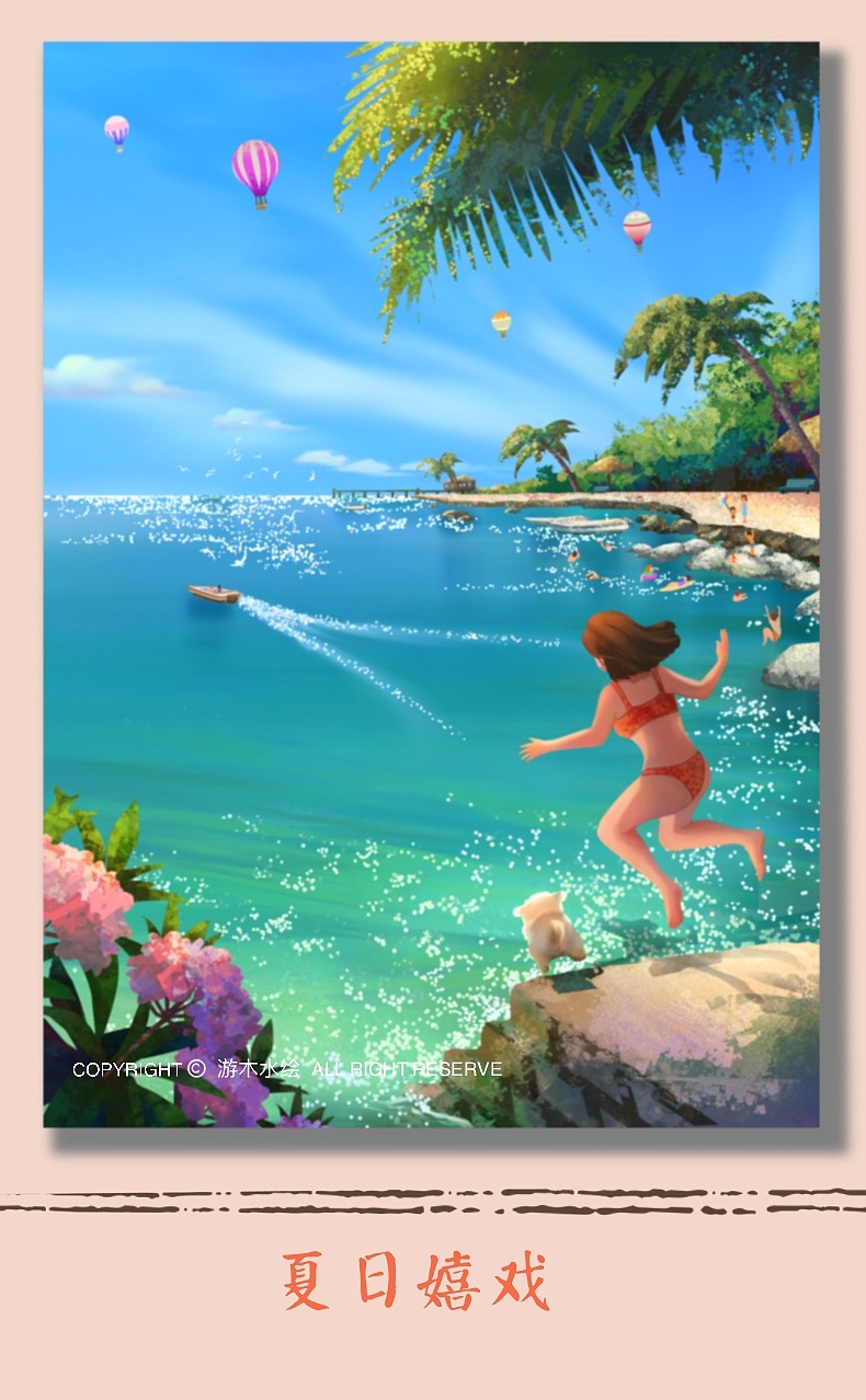 一起去旅行（图ZMzY3NDE0MTEy） - 商业插画 - 站酷设计师游木水绘原创素材 - 站酷ZCOOL