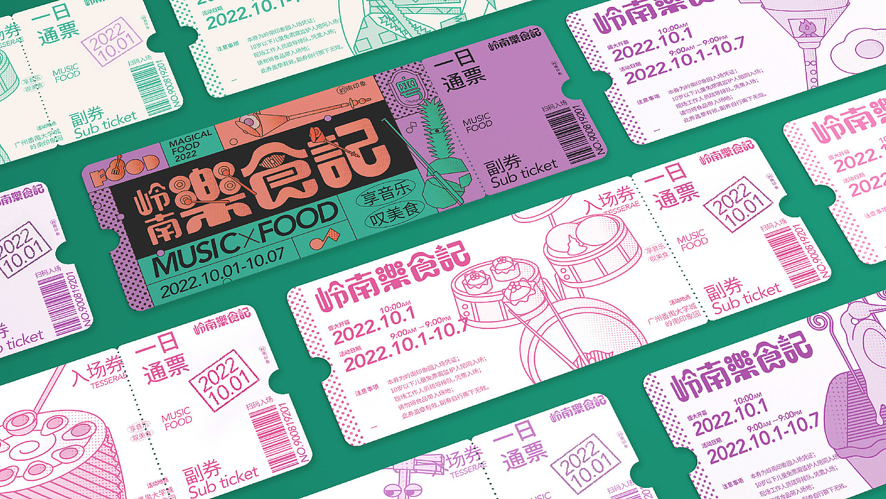 岭南乐食记（图ZMzIyNzI0MzQ0） - 品牌 - 站酷设计师木子的空间原创素材 - 站酷ZCOOL