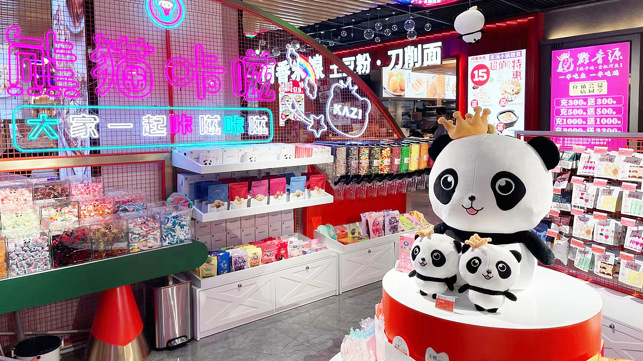 【熊猫咔嗞】零食品牌全案设计（图ZMzM1ODg1MzY4） - 品牌 - 站酷设计师羚佳设计原创素材 - 站酷ZCOOL