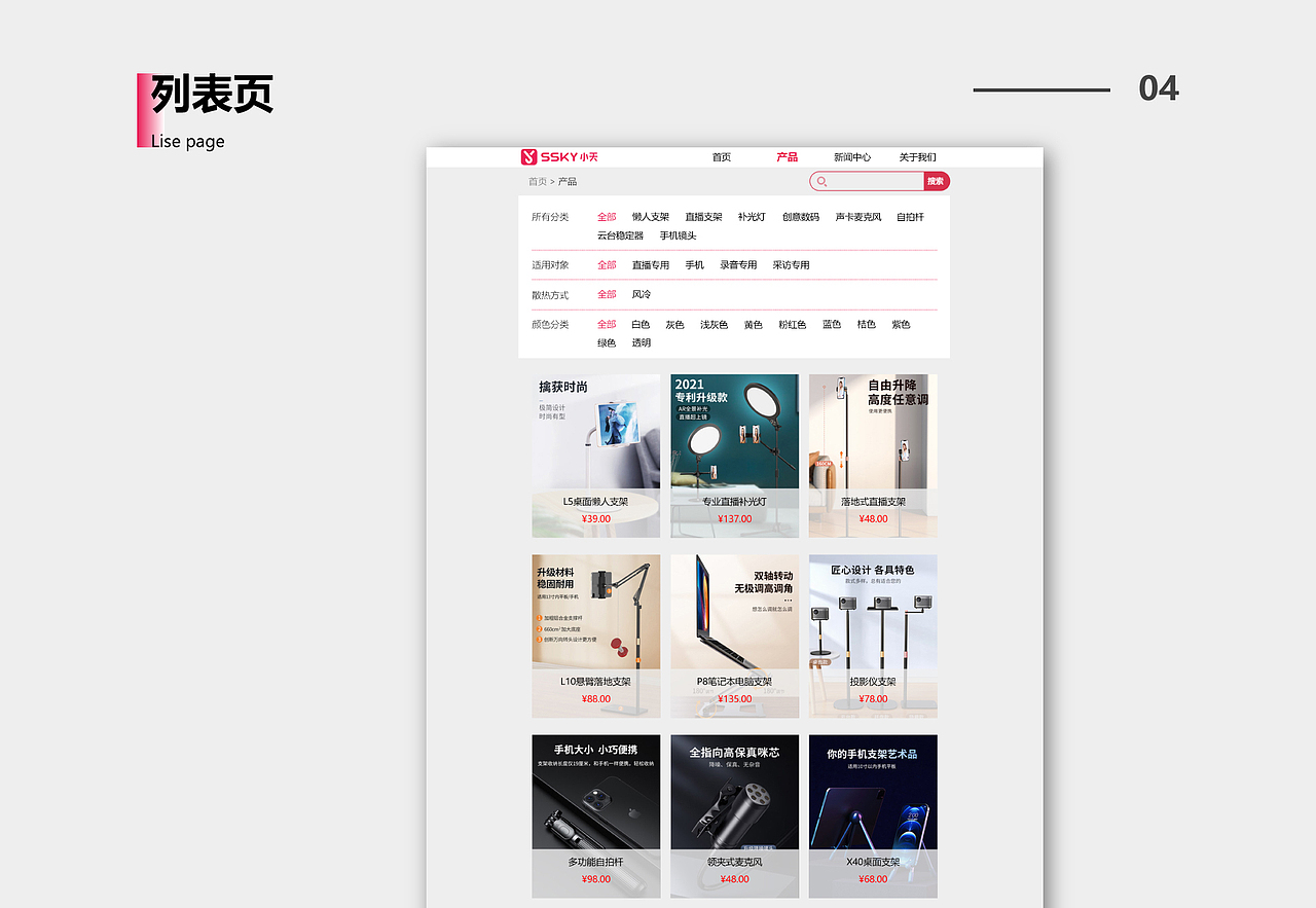 网页设计（图ZMzMzOTI5NTI4） - 电商 - 站酷设计师吃不饱的大猪猫原创素材 - 站酷ZCOOL