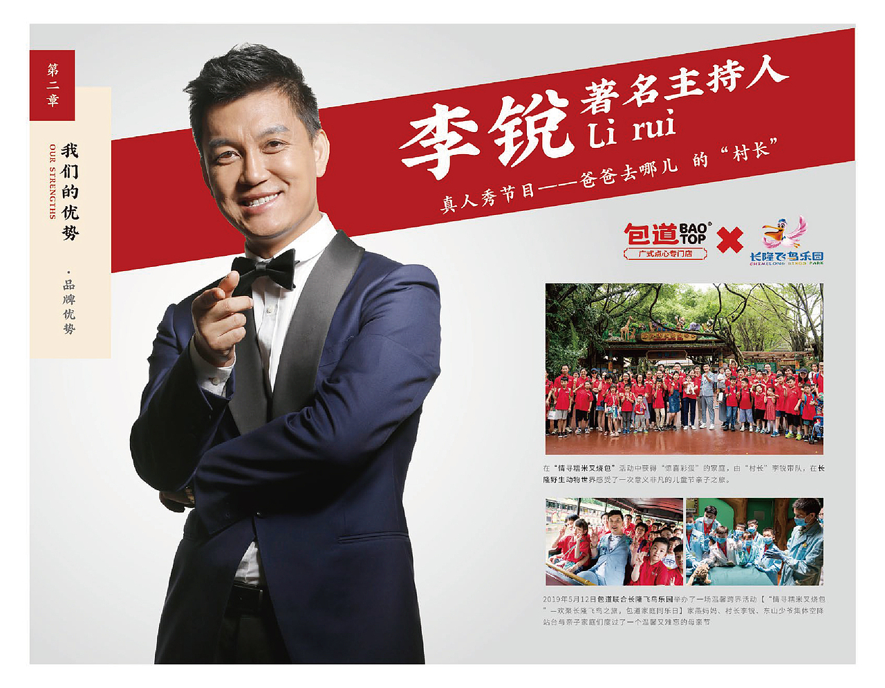 广府早点“包道”品牌手册