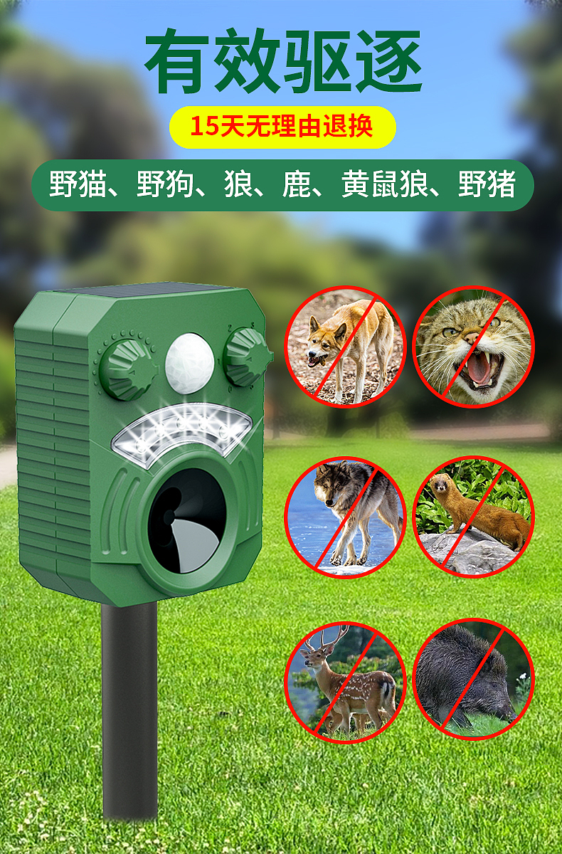 动物驱赶器详情（图ZMzU3MDEyNDc2） - 电商 - 站酷设计师凡凡的晓晓原创素材 - 站酷ZCOOL