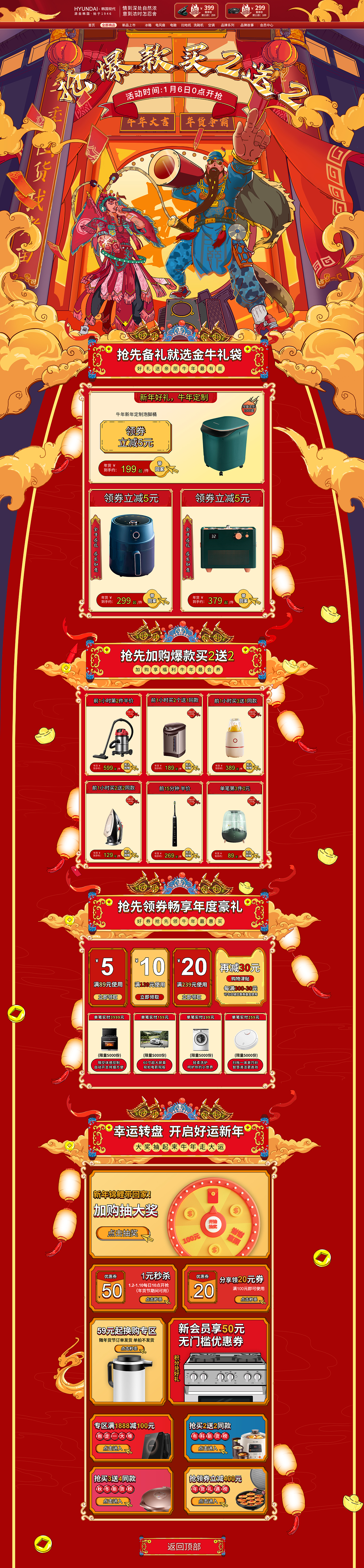 插畫集 PS·AI·繪制元旦專題頁（非商用）（圖ZMzM0NTAzNjQw） - 交互/UE - 站酷設(shè)計(jì)師正在努力的苗苗原創(chuàng)素材 - 站酷ZCOOL