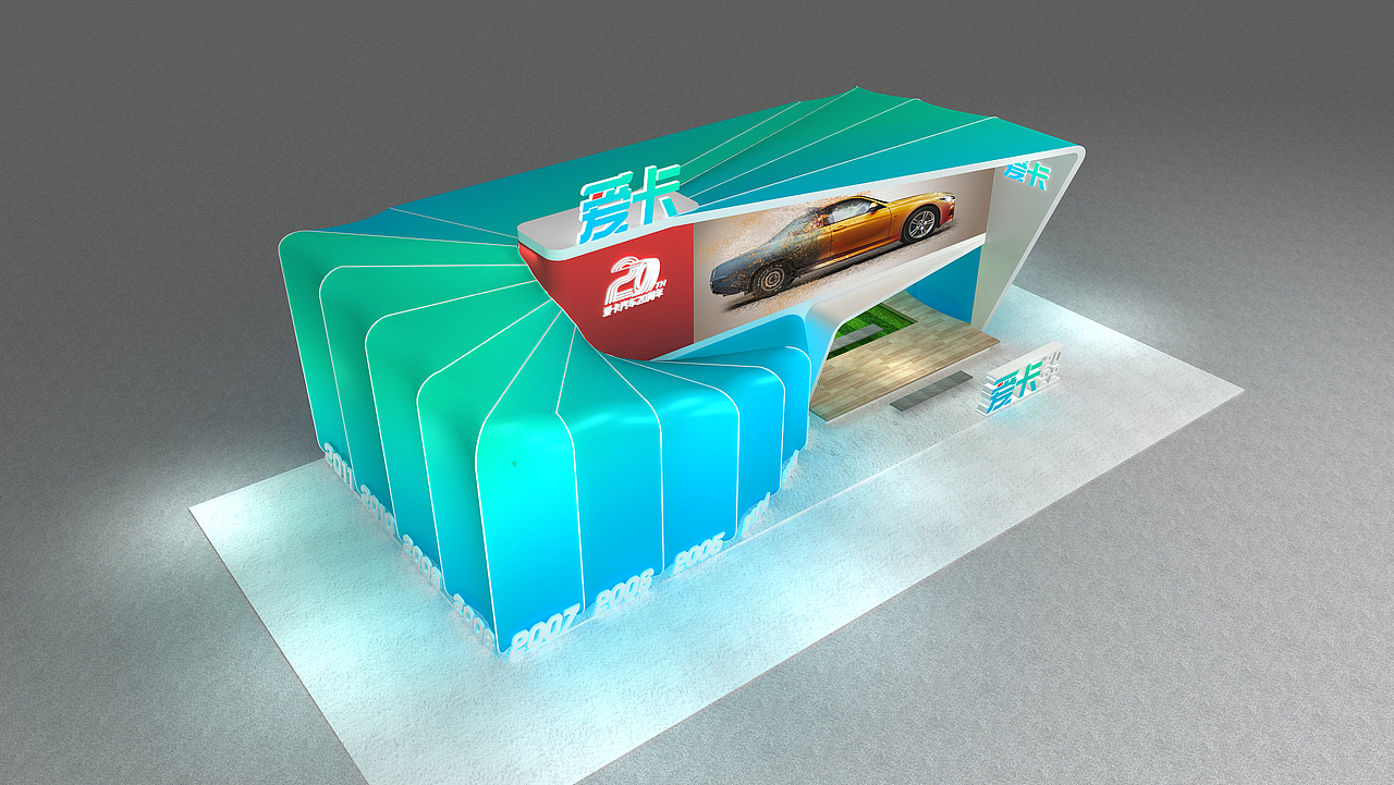 爱卡展台设计（图ZMzU0MzkzMDA4） - 展陈设计 - 站酷设计师青见山石工作室原创素材 - 站酷ZCOOL