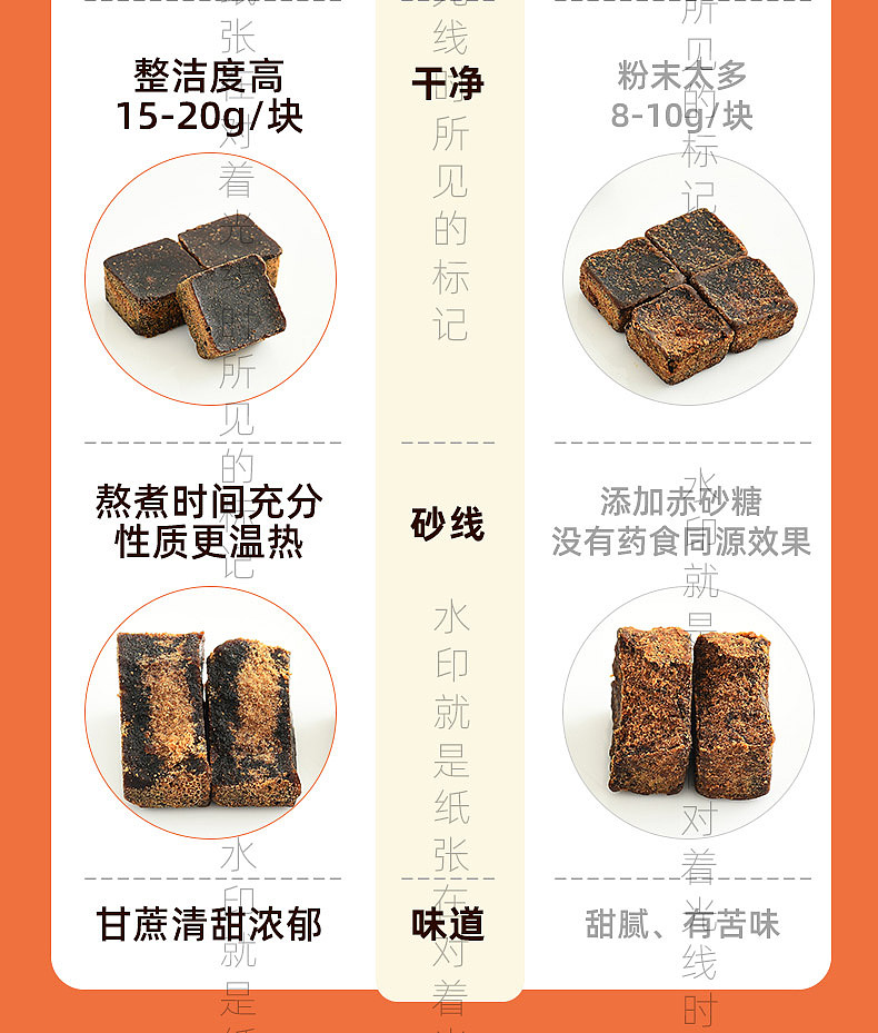 黑糖红糖糖水详情页