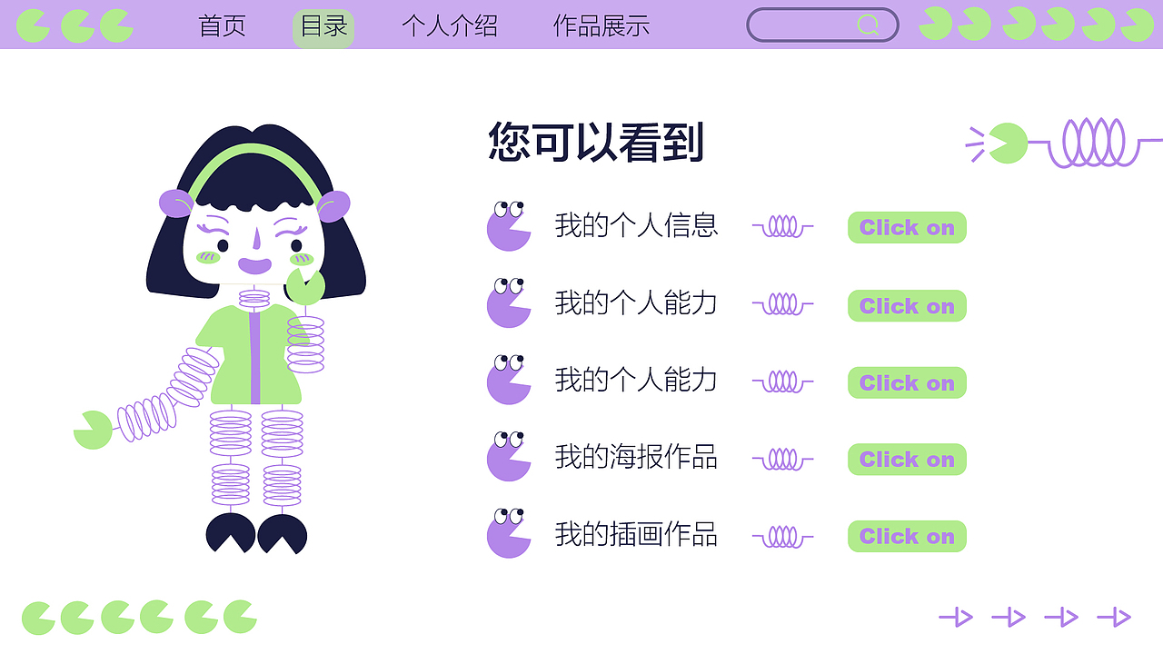 个人网页简历（图ZMzIxNzYwODg4） - 个人网站 - 站酷设计师Dove_德芙原创素材 - 站酷ZCOOL