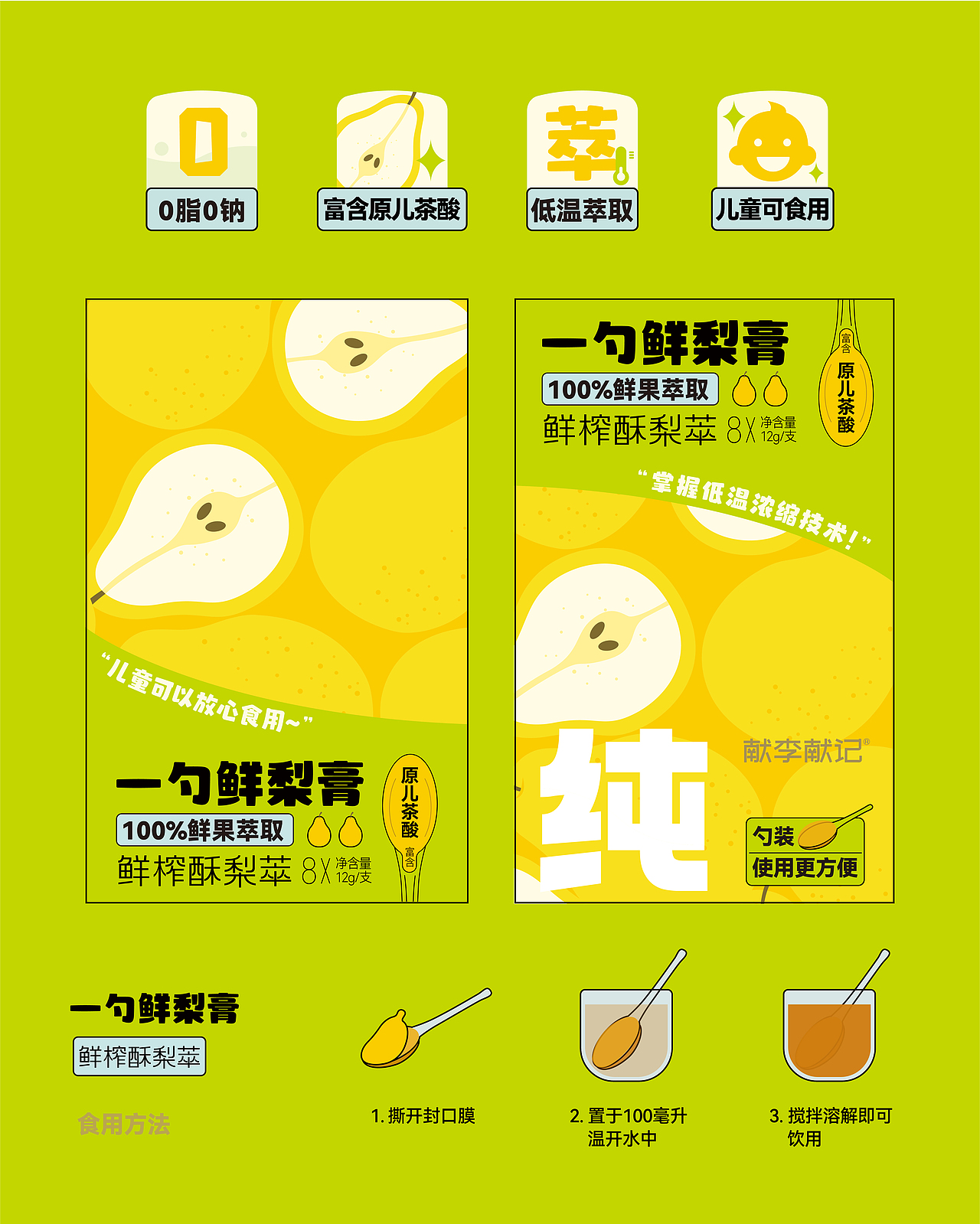 献李献记水果萃取饮品包装设计（图ZMzQxMDE2NzQ4） - 包装 - 站酷设计师朝鹿文化品牌设计原创素材 - 站酷ZCOOL