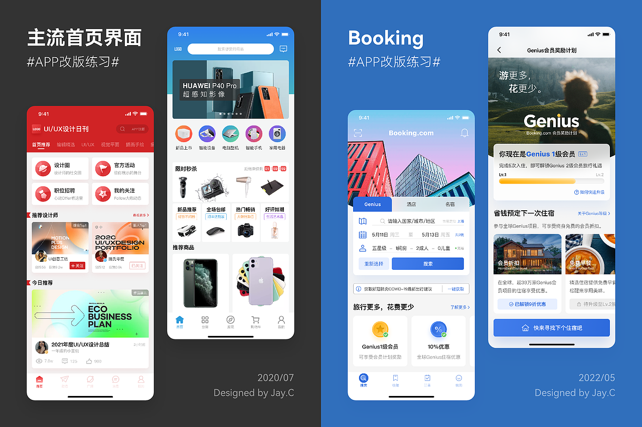 UI界面创作打卡（图ZMzAxMjMzMTY0） - APP界面 - 站酷设计师Jay214原创素材 - 站酷ZCOOL