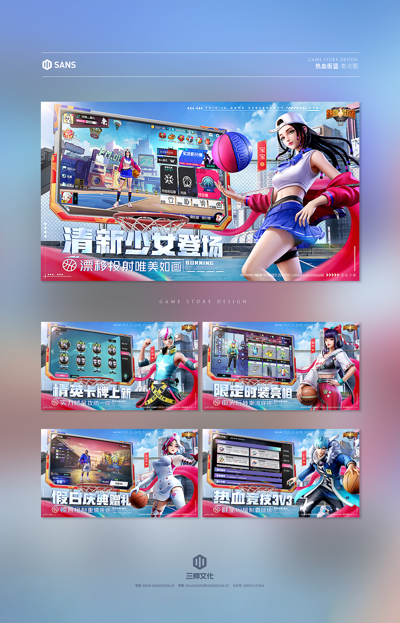 2022游戏专题网媒设计作品集 # SANS三帅（图ZMzM0Njc5MTg0） - 游戏/娱乐 - 站酷设计师深圳三帅原创素材 - 站酷ZCOOL