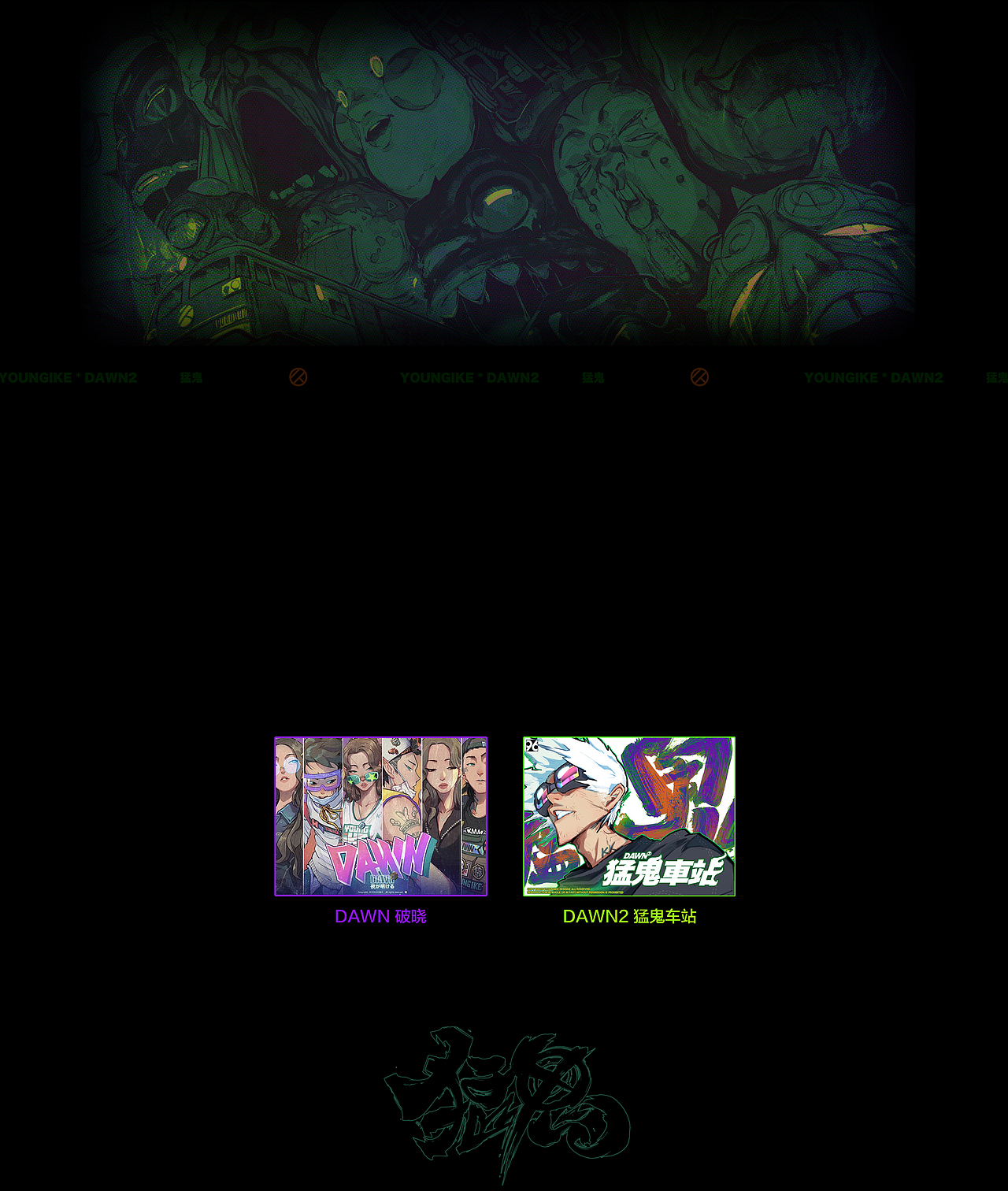 
<br>--------希望不会在有 DAWN 3--------