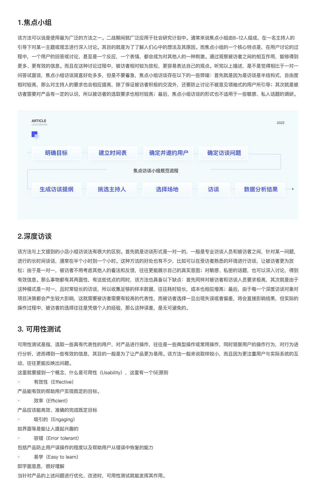 B端产品，用户调研小细节