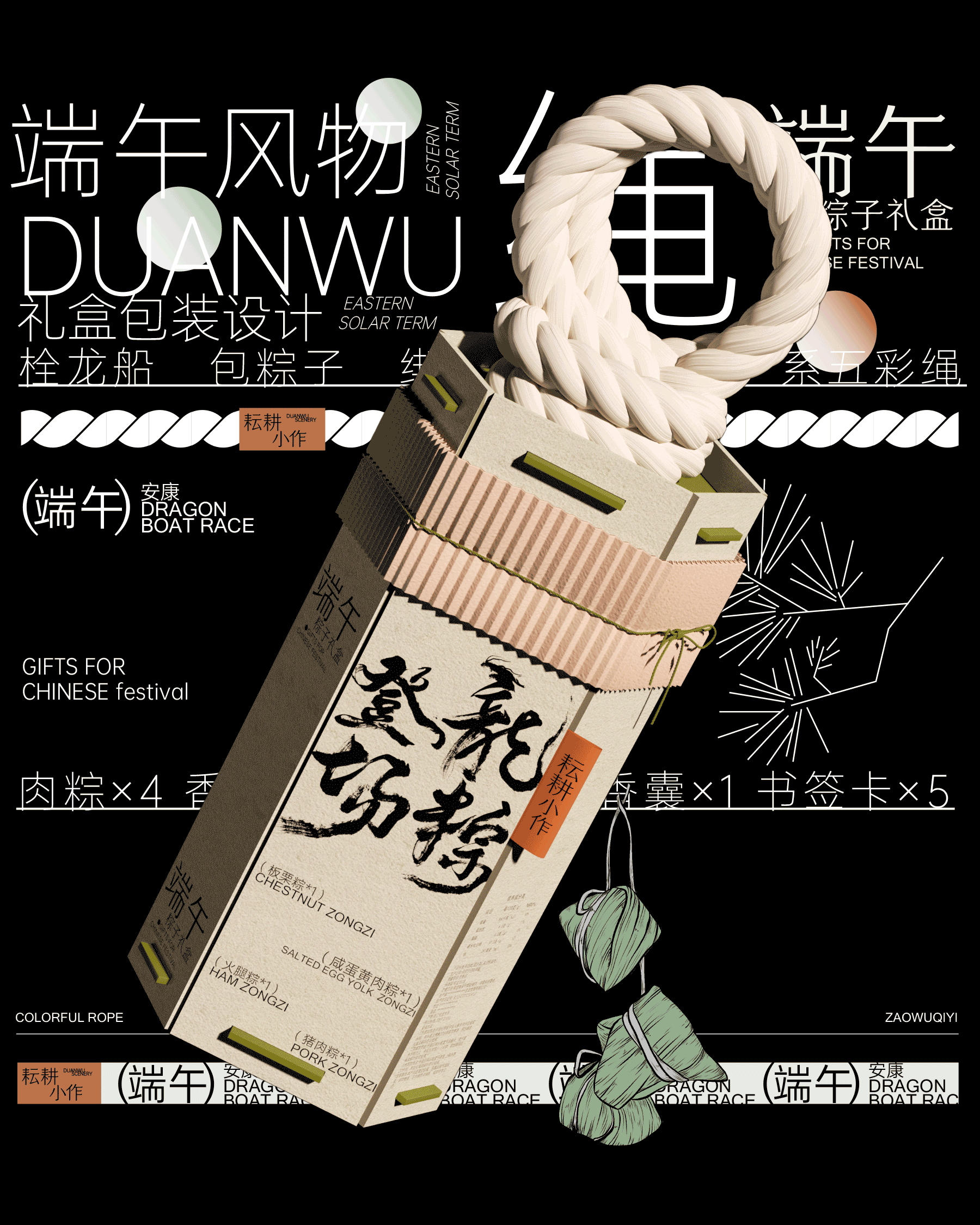 造物起异节日礼盒设计(图ZMzQyMzcxMzg0) - 包装 - 站酷设计师造物起异包装设计原创素材 - 站酷ZCOOL