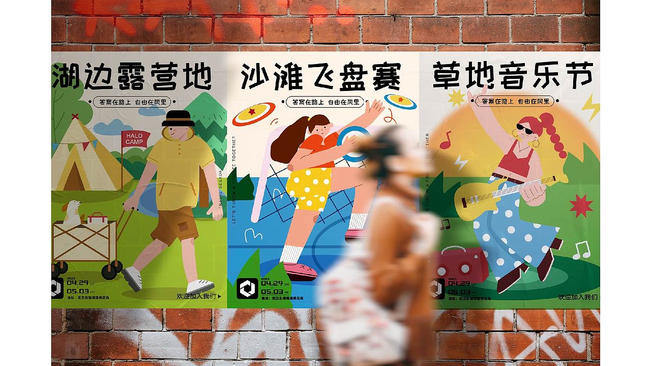 假日出游季 品牌KV视觉设计（图ZMzQyMzU0Njc2） - 品牌 - 站酷设计师柚兔头了原创素材 - 站酷ZCOOL