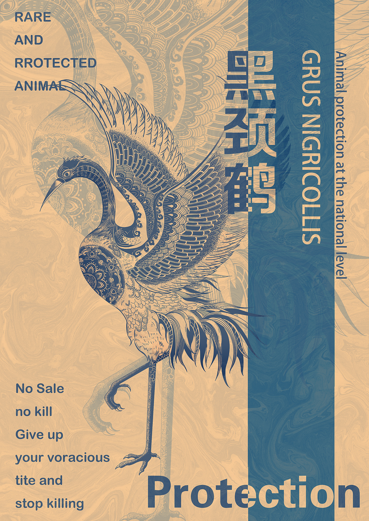 保护珍稀动物（图ZMzIxODI0MTEy） - 包装 - 站酷设计师悦之悦之原创素材 - 站酷ZCOOL