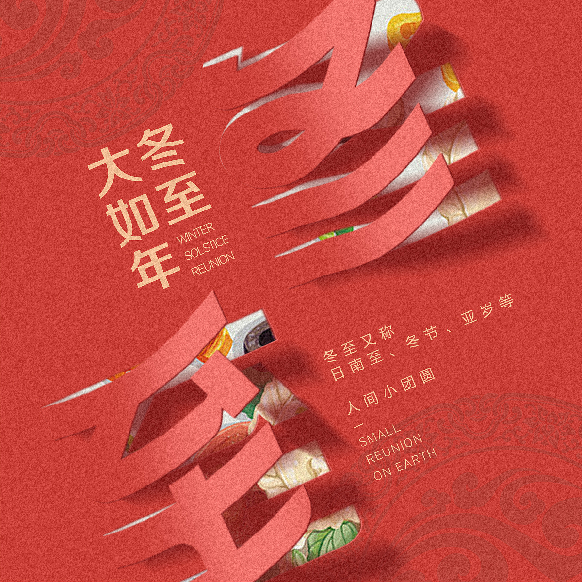 Day.26丨节气海报（图ZMzM0ODU4Mzc2） - 海报 - 站酷设计师DUYONGSI原创素材 - 站酷ZCOOL