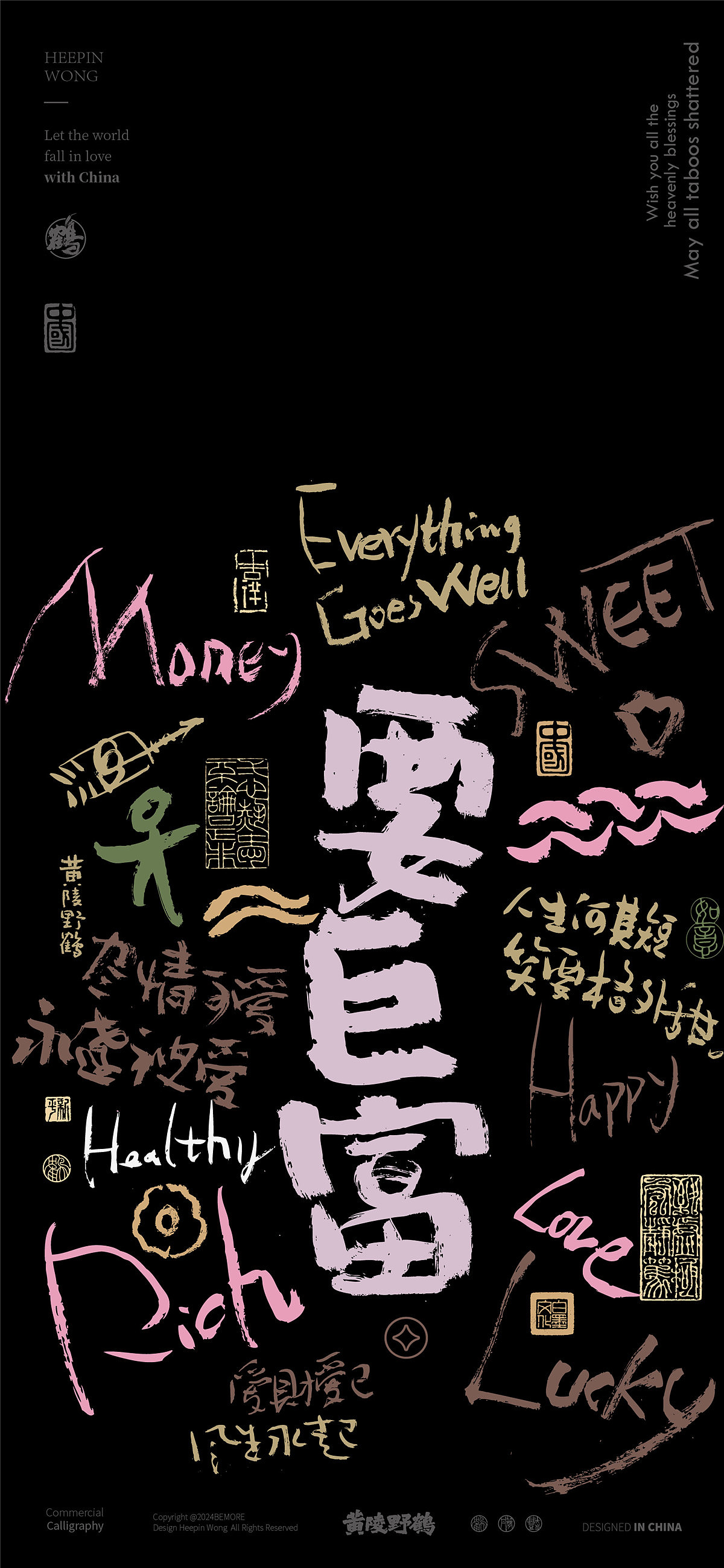 白墨研字|黄陵野鹤书法涂鸦系列篇（图ZMzY2MjA4Mjcy） - 字体/字形 - 站酷设计师黄陵野鹤原创素材 - 站酷ZCOOL