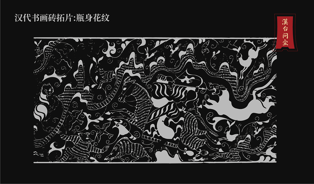 矩阵*汉台问尘（图ZMzQ3NDcyOTQw） - 包装 - 站酷设计师川上裘树原创素材 - 站酷ZCOOL