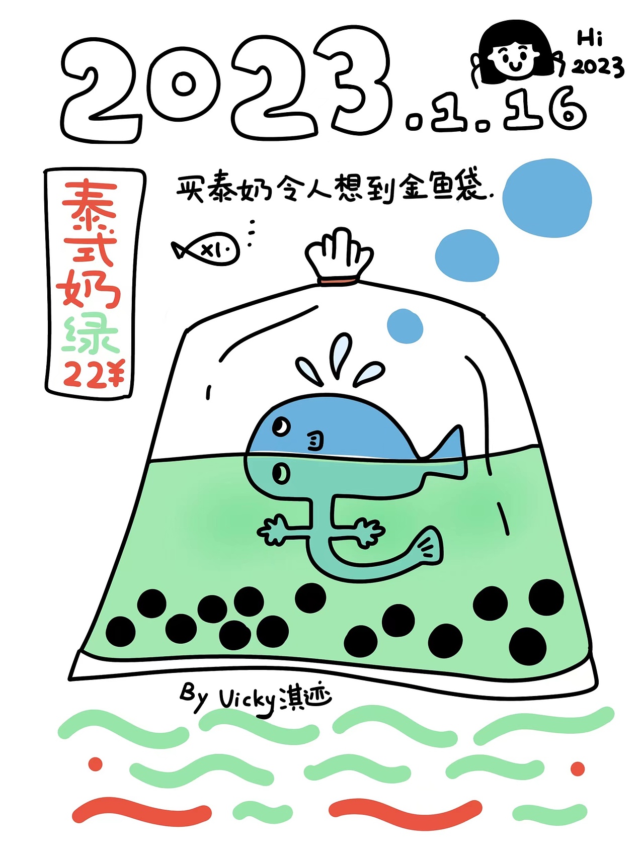 属于1月的画画日记（2）（图ZMzM0ODU0MTMy） - 创作习作 - 站酷设计师淇迹Vicky原创素材 - 站酷ZCOOL