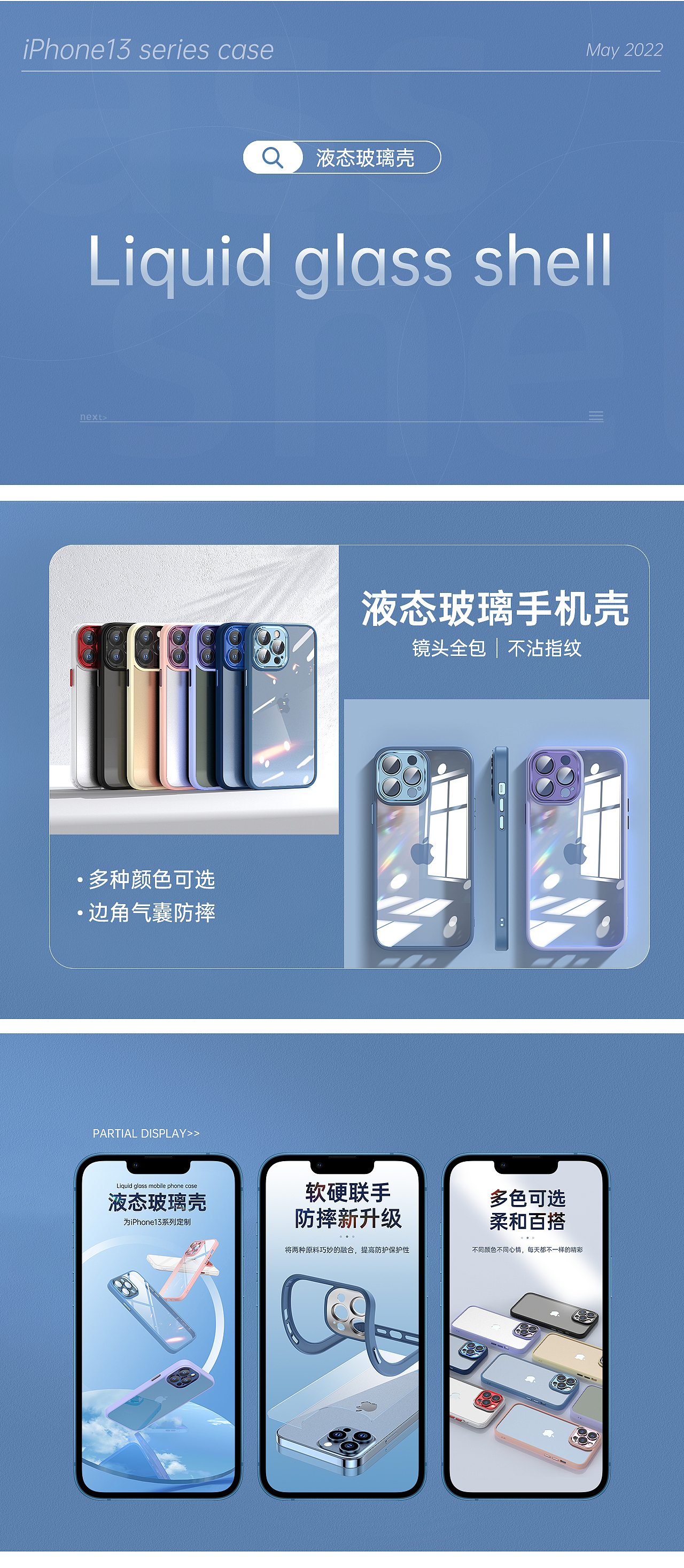 蓝牙音响/液态玻璃壳详情（图ZMzAzOTc4ODk2） - 电商 - 站酷设计师Monkey浅雪原创素材 - 站酷ZCOOL