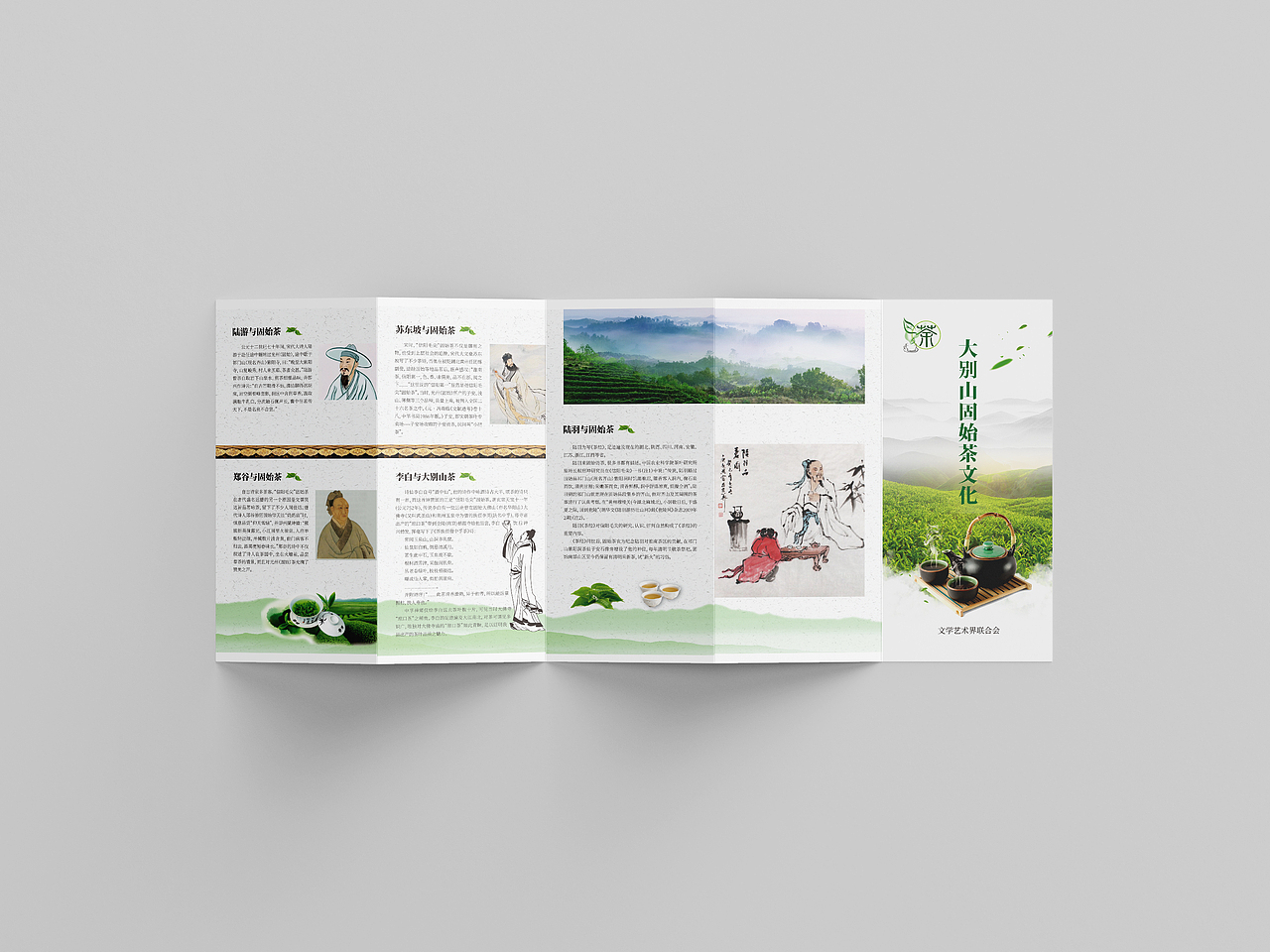 茶文化中国风五折页（图ZMzEyNDc3Njg4） - 宣传物料 - 站酷设计师张家成原创素材 - 站酷ZCOOL