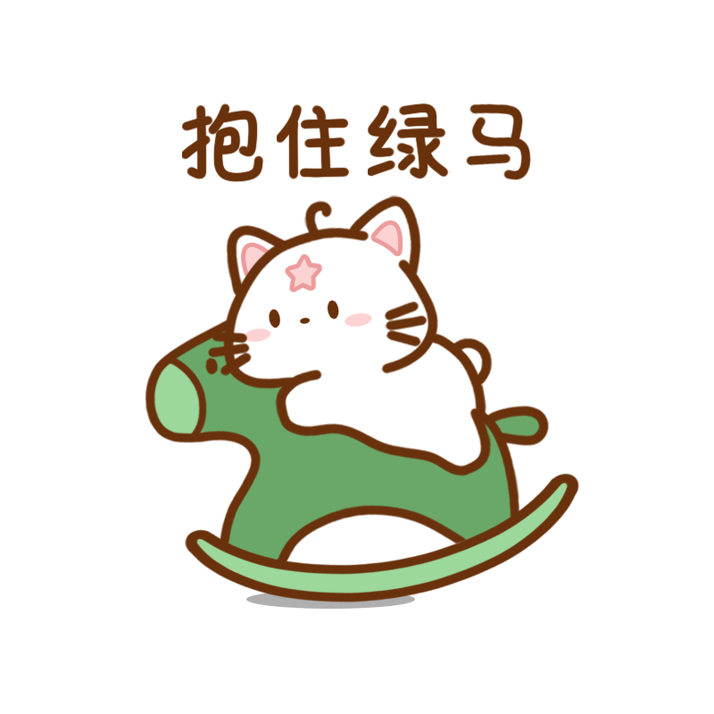 喵呜小猫微信动态表情包