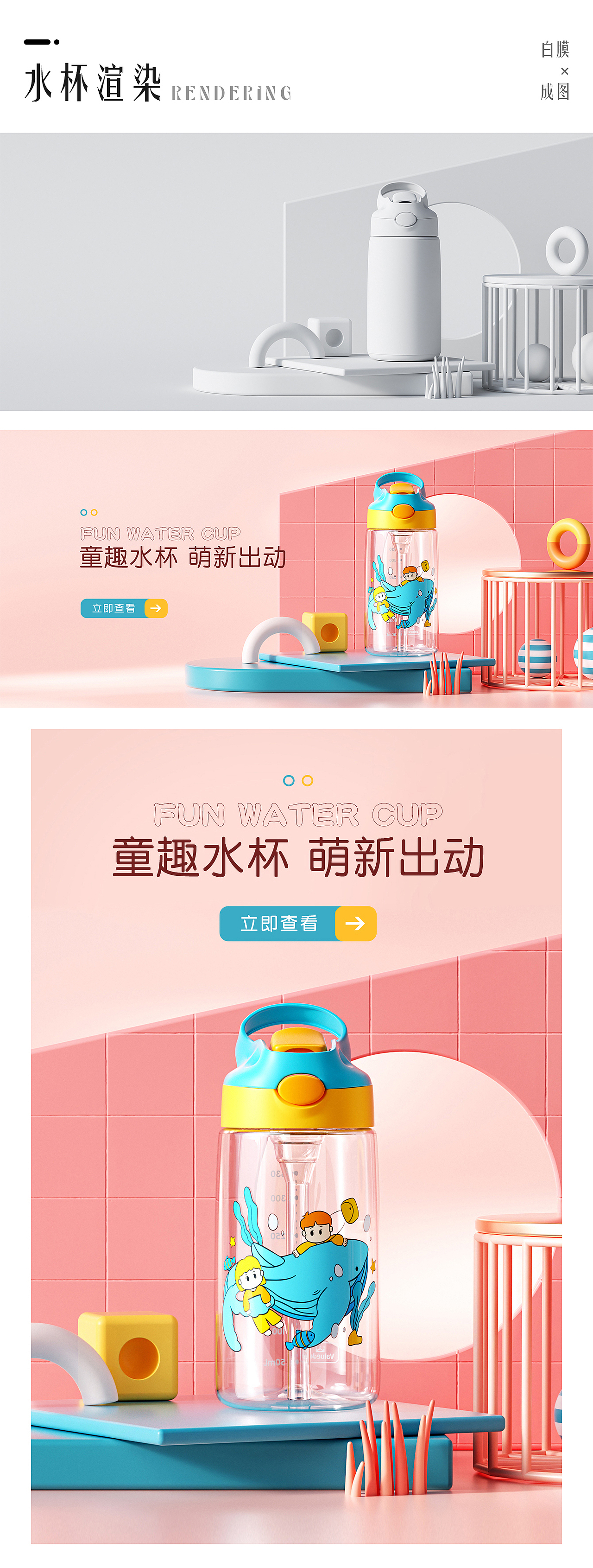 3-4月产品渲染小结（图ZMzM4OTE0Mzg0） - 产品 - 站酷设计师萌小浅原创素材 - 站酷ZCOOL