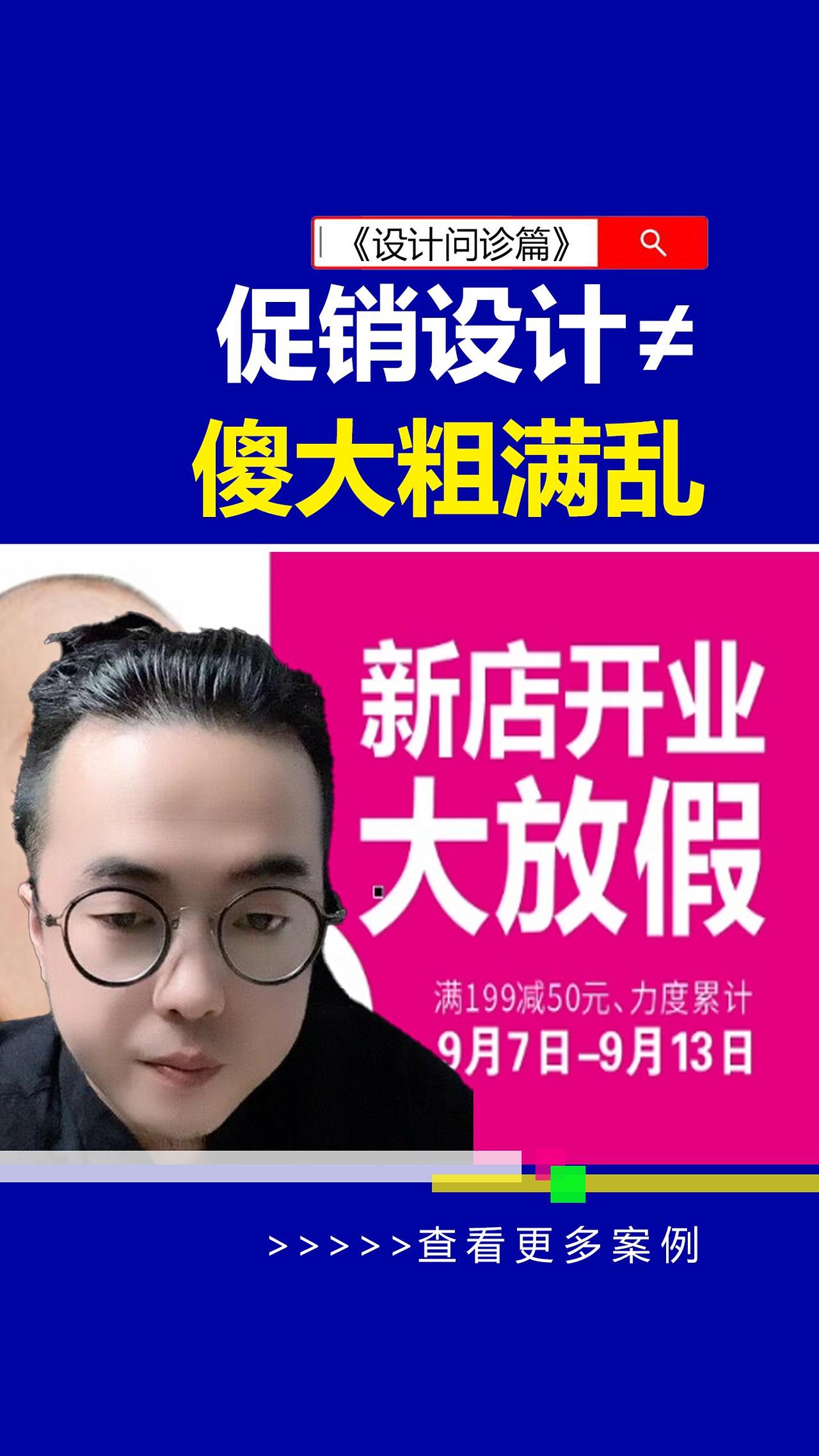 促销海报不等于傻大粗满乱！ #海报设计 #雨田侃设计（图ZMzUzNjkzMzQ0） - 其他平面 - 站酷设计师雨田侃设计原创素材 - 站酷ZCOOL