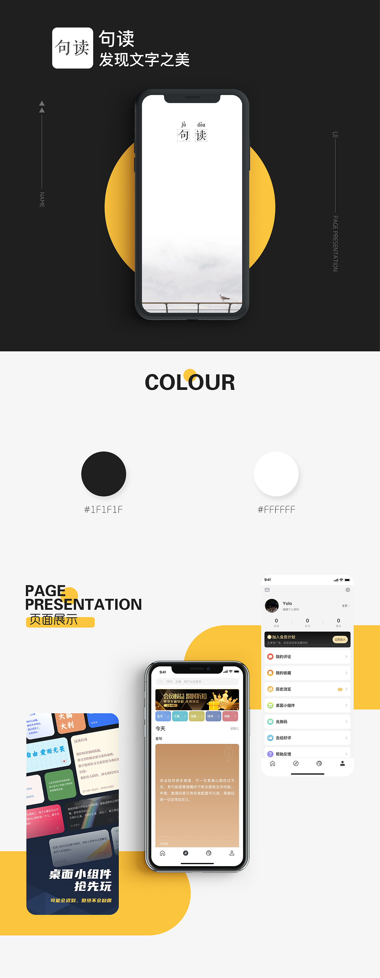 「2022」个人UI作品集（图ZMzE2NDEwMjgw） - 其他UI - 站酷设计师YOLO思凡原创素材 - 站酷ZCOOL