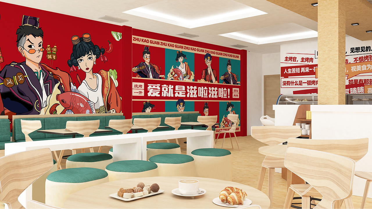 主烤官品牌设计