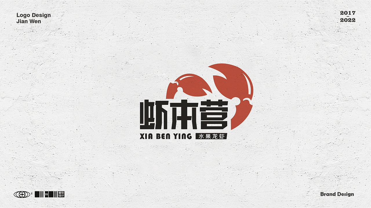 餐饮Logo合集（一）（图ZMzAwNzk0NTg0） - Logo - 站酷设计师餐饮设计林建文原创素材 - 站酷ZCOOL