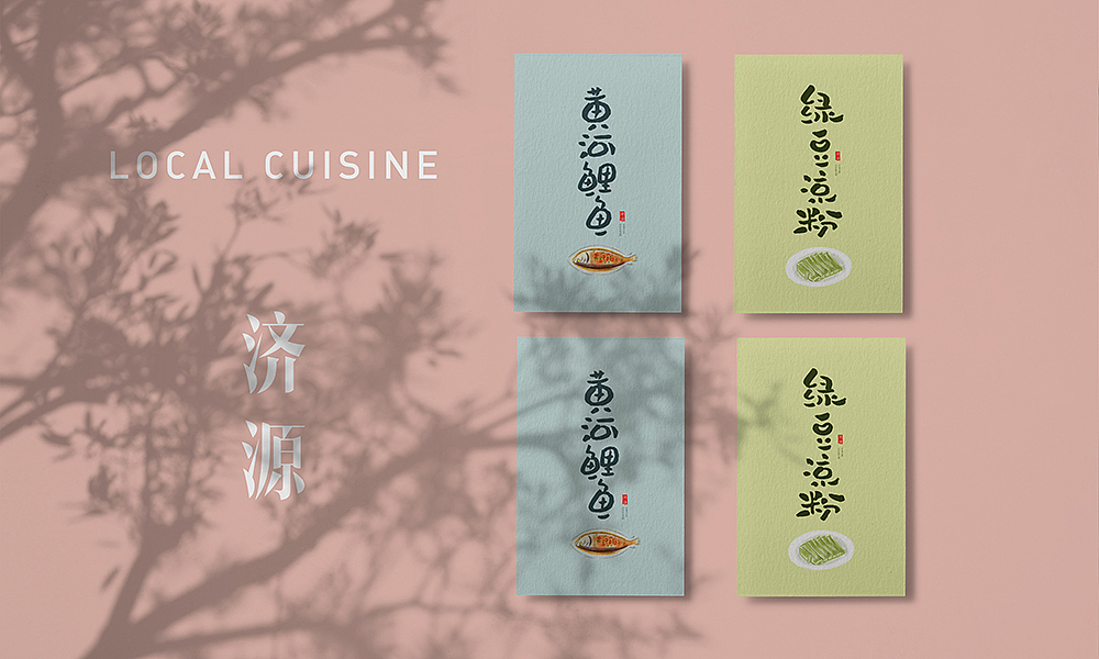 家乡美食（图ZMzM0MjQzNDA0） - 字体/字形 - 站酷设计师pumpkin楠楠原创素材 - 站酷ZCOOL