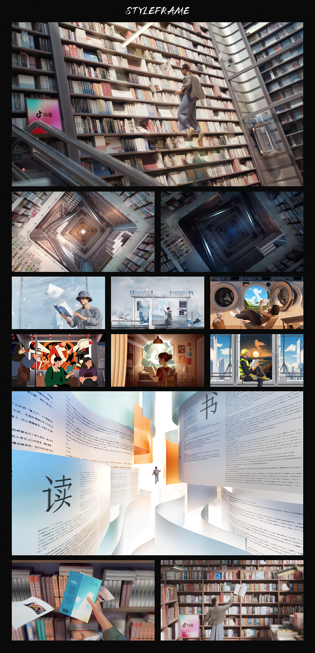 2023·抖音全民好书计划丨宣传视频（图ZMzY0NTkyNDA0） - 动画/影视 - 站酷设计师IngNan英楠原创素材 - 站酷ZCOOL