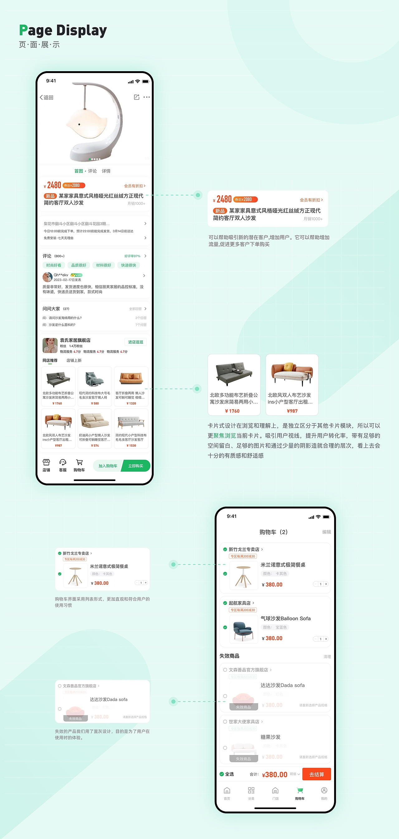 丽芙家居升级改版
