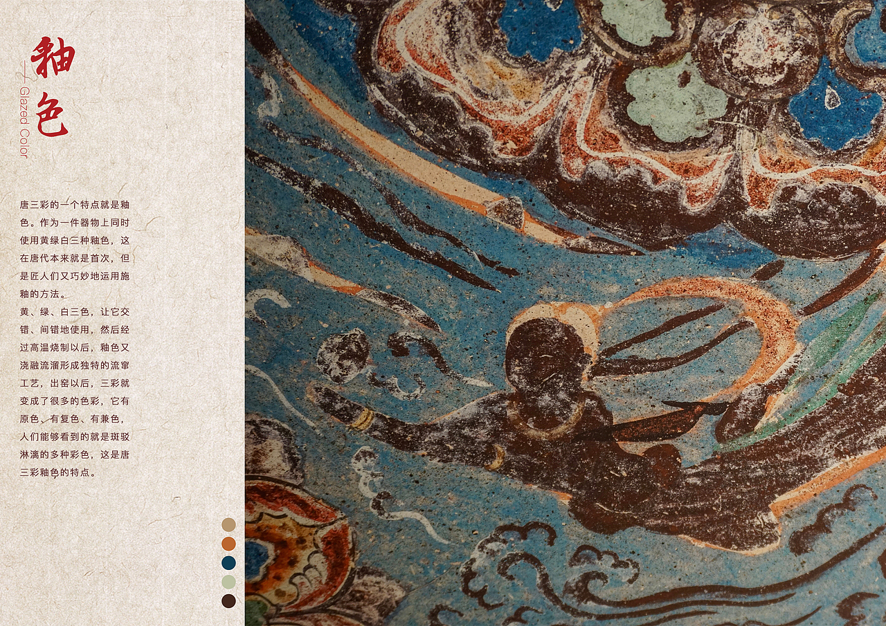 唐三彩,不止三彩