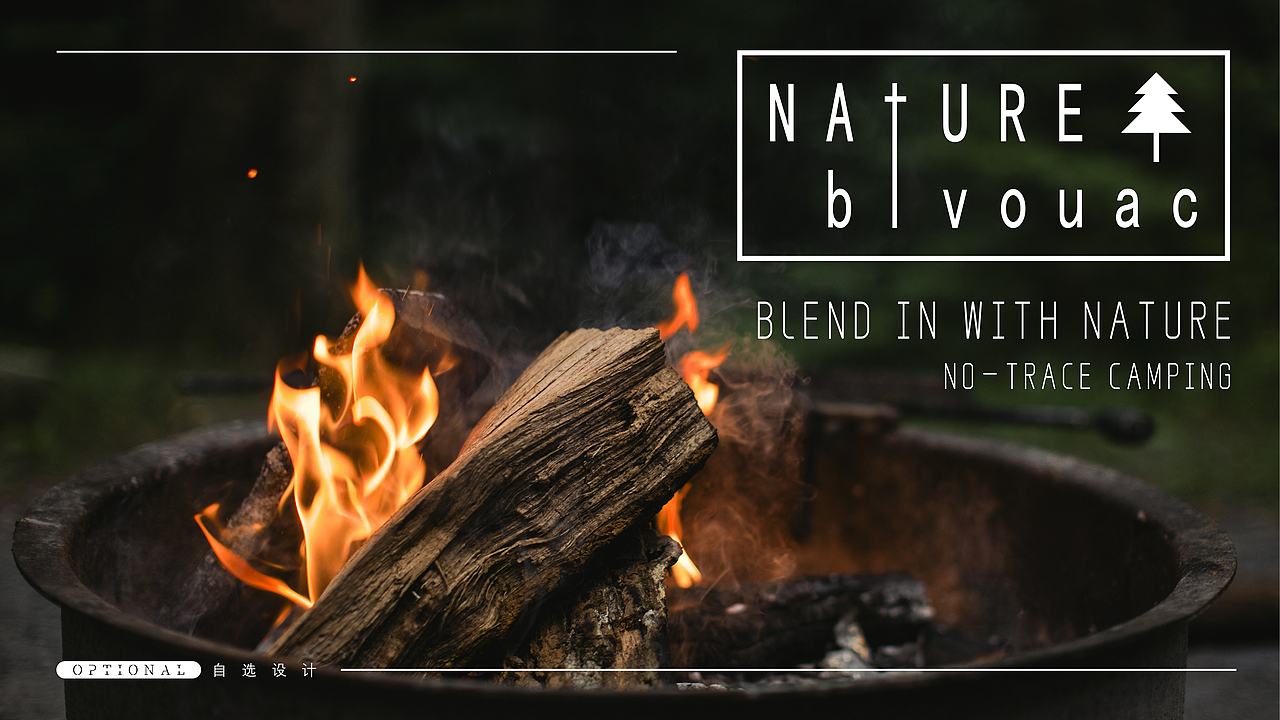 原创LOGO设计⭐|融入自然的露营（图ZMzEyOTQyMDg0） - Logo - 站酷设计师Optional自选设计原创素材 - 站酷ZCOOL