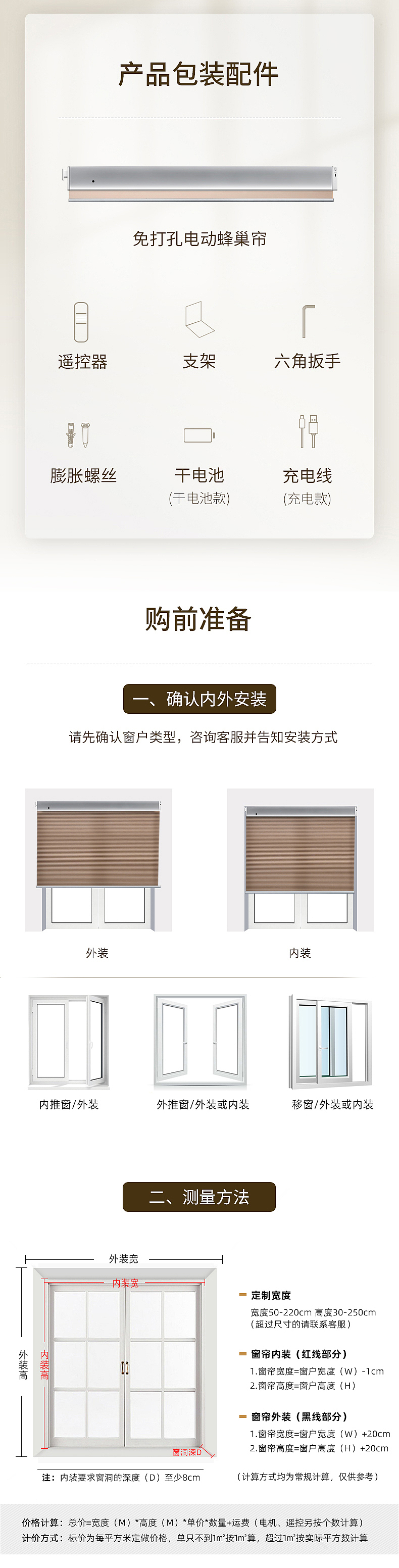 CASAYA 免打孔智能蜂巢帘（图ZMzYzNDQ4NTg0） - 电商 - 站酷设计师yuan78945原创素材 - 站酷ZCOOL