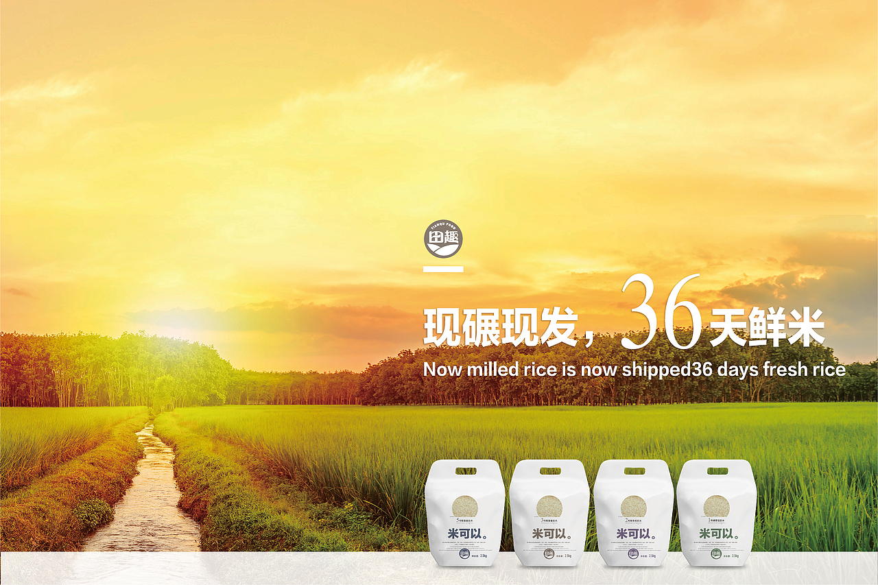 永辉田趣品牌物料/地贴/吊牌/插卡条/侧板（图ZMzAxODAzNDYw） - 宣传物料 - 站酷设计师造物所平面设计原创素材 - 站酷ZCOOL