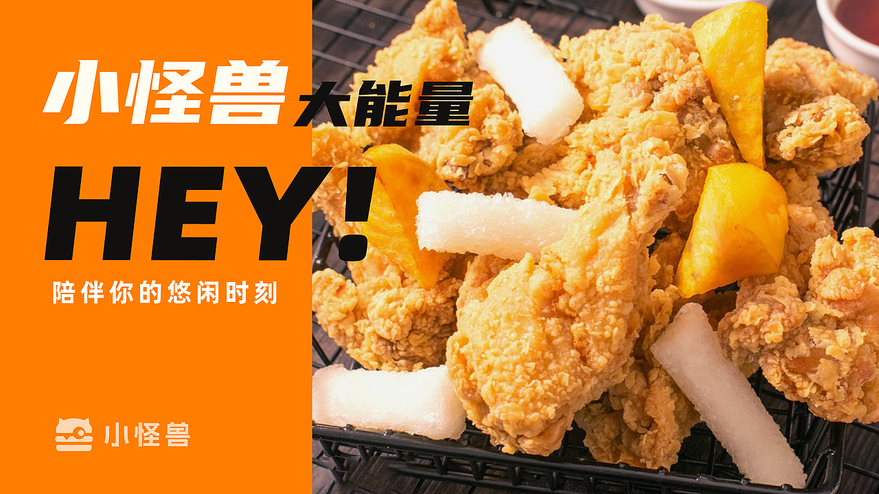 小怪兽汉堡品牌-餐饮策略视觉设计(图ZMzUwNDc5MDMy) - 品牌 - 站酷设计师奔走的启明星原创素材 - 站酷ZCOOL