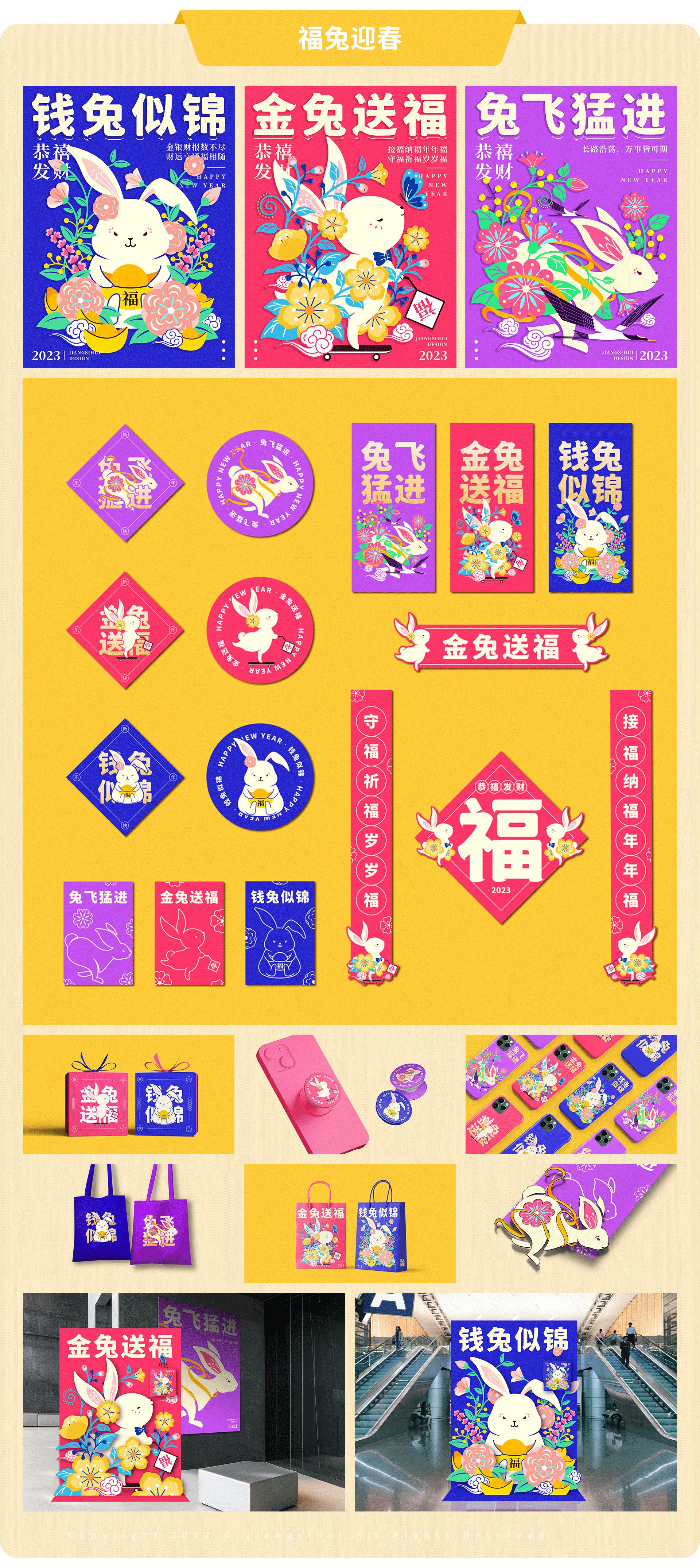 2022系列插画合集（图ZMzI4NTc0Mjcy） - 商业插画 - 站酷设计师江思慧原创素材 - 站酷ZCOOL