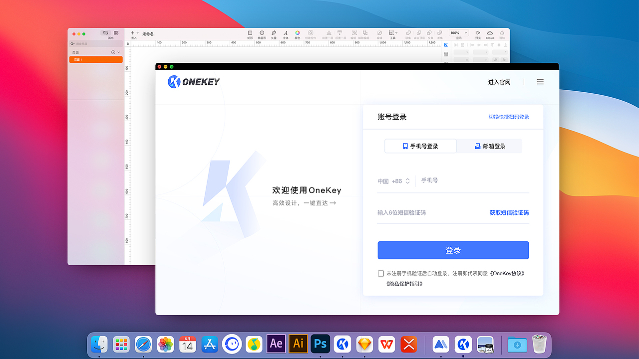 CS端-ONEKEY设计辅助工具|UI|软件界面|一切皆OK_原创作品-站酷ZCOOL