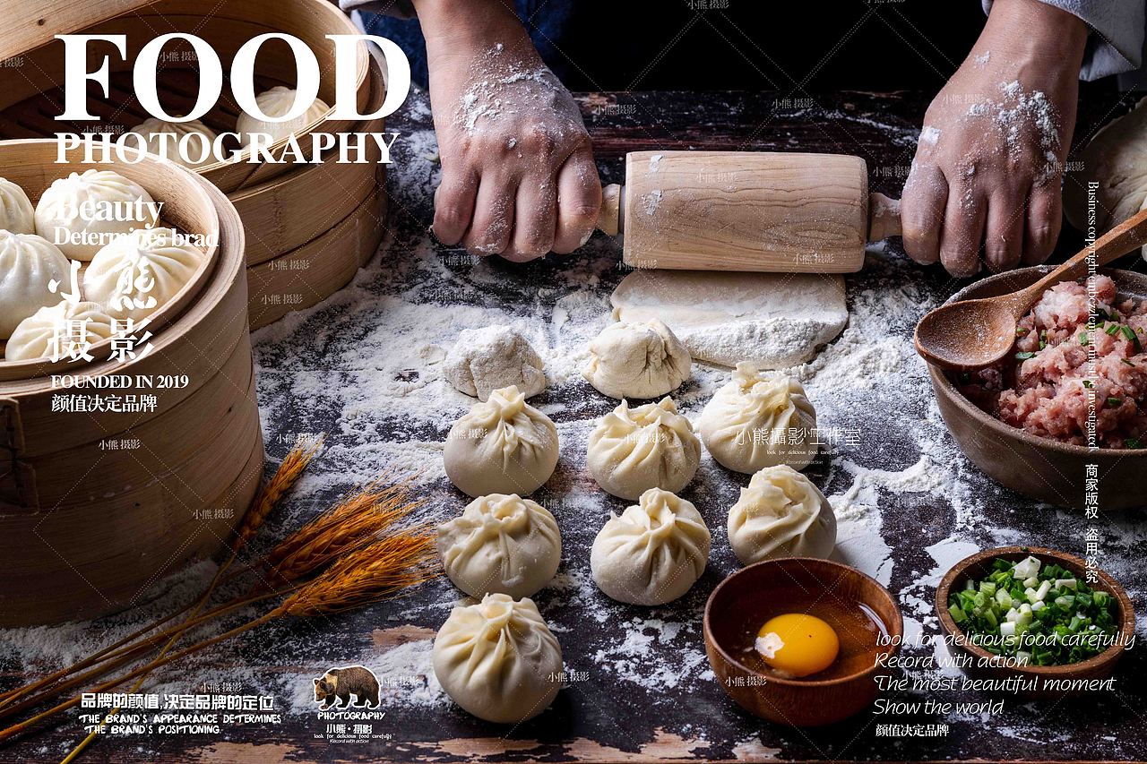 包子、烧卖、馒头拍摄