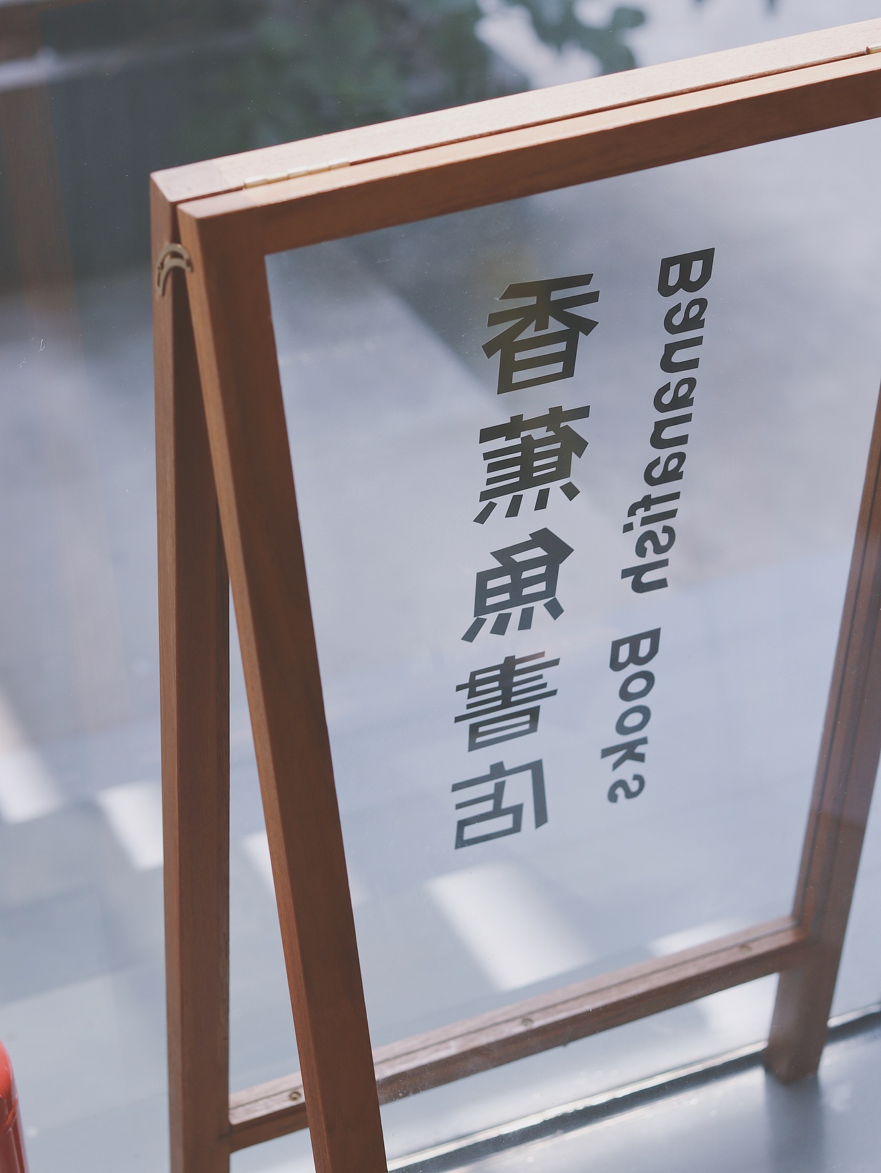 小巷荧光/Bananafishbooks（图ZMzE3Nzc3Mjg0） - 环境/建筑摄影 - 站酷设计师天黑请觅食_23333原创素材 - 站酷ZCOOL